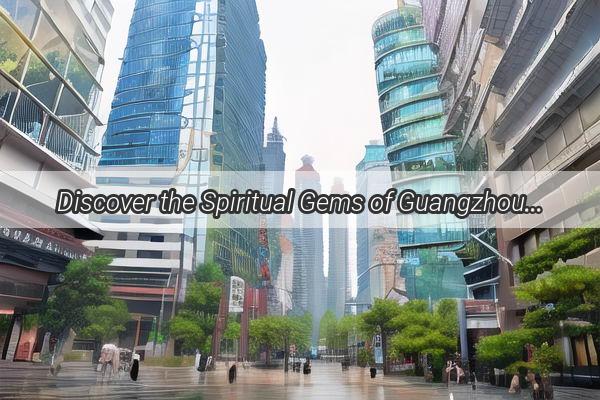 Discover the Spiritual Gems of Guangzhou Where to Find the Best Prayer Beads in the City